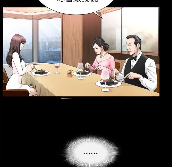 善良的她第19话