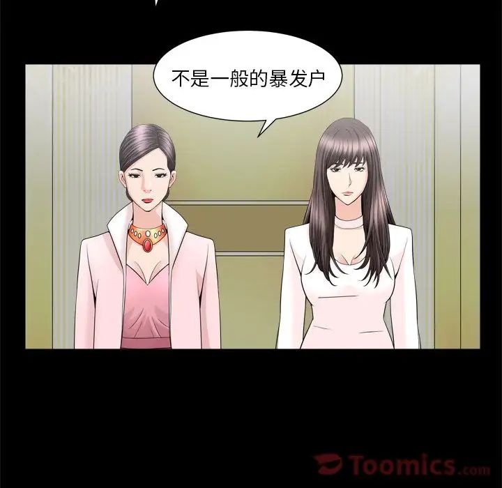 善良的她第19话