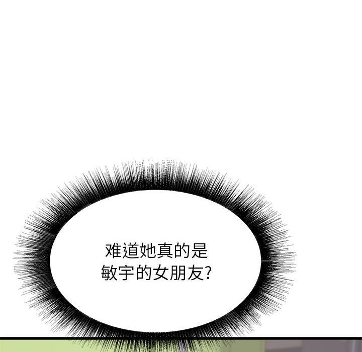 寄住姐姐家第37话