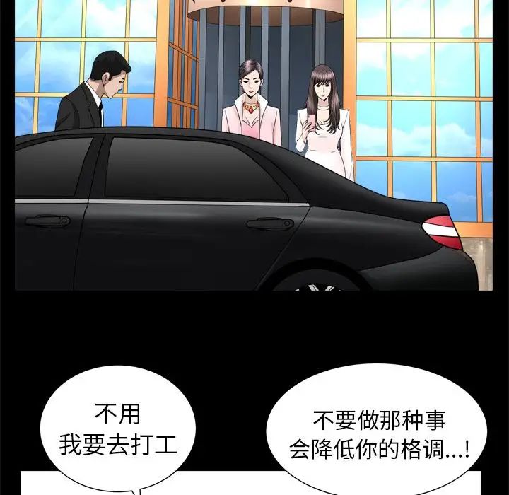 善良的她第19话