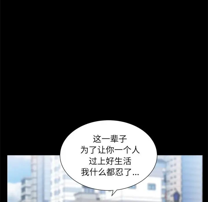 善良的她第19话