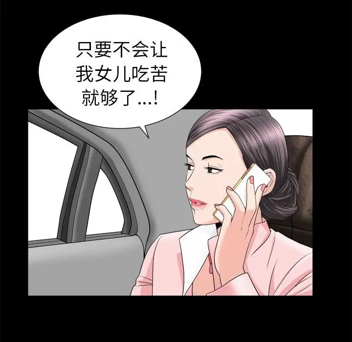 善良的她第19话