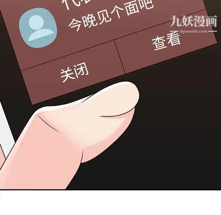 主播小姐第89话