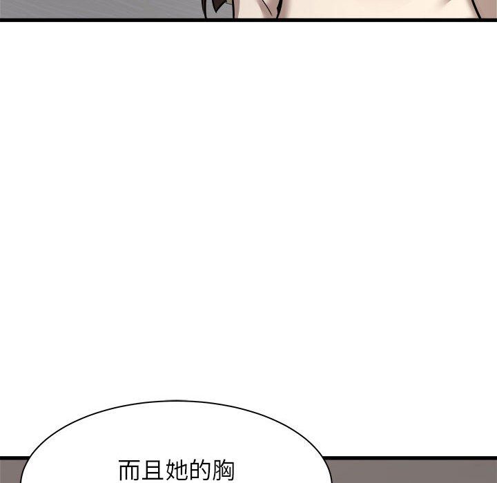 寄住姐姐家第37话