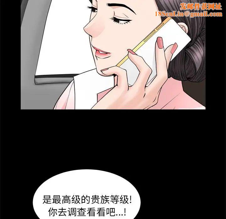 善良的她第19话