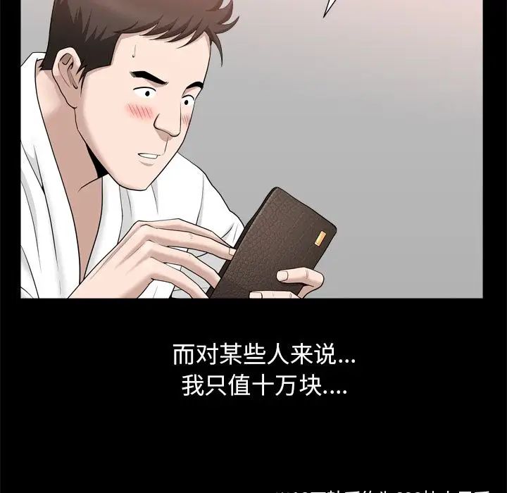 善良的她第19话