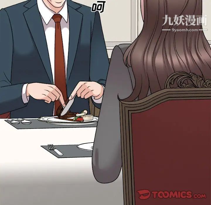 主播小姐第89话