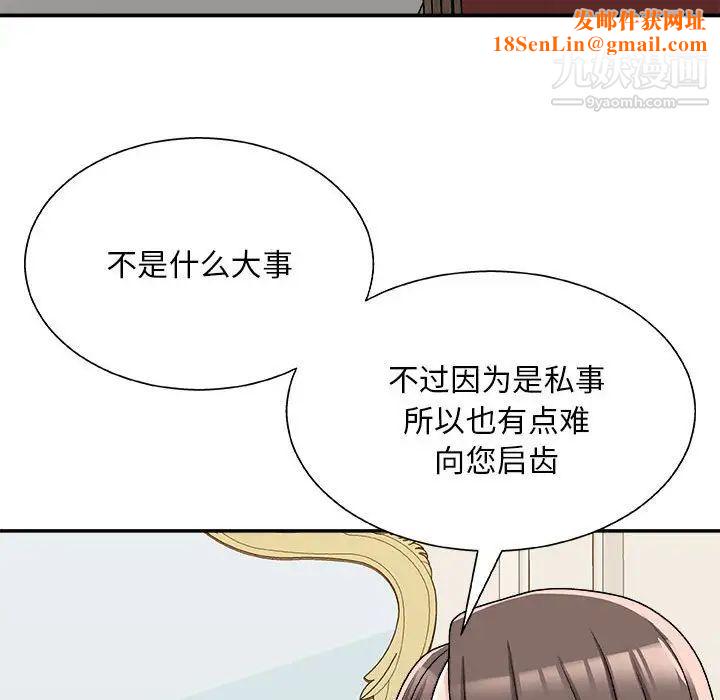 主播小姐第89话