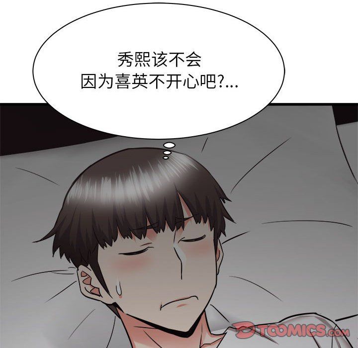 寄住姐姐家第37话
