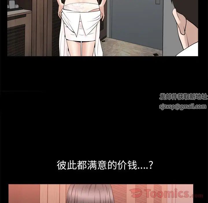 善良的她第19话