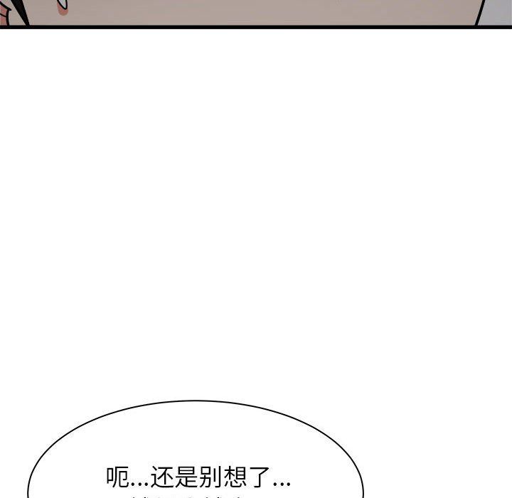 寄住姐姐家第37话