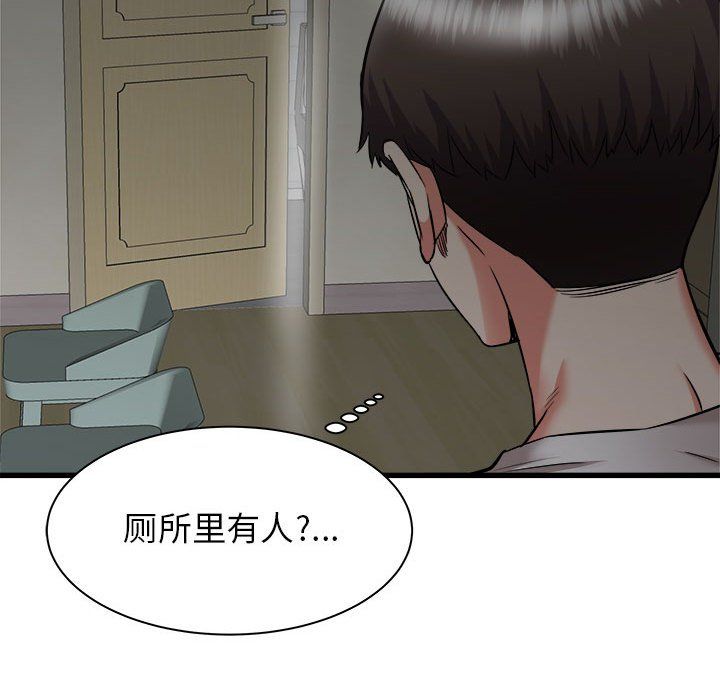 寄住姐姐家第37话