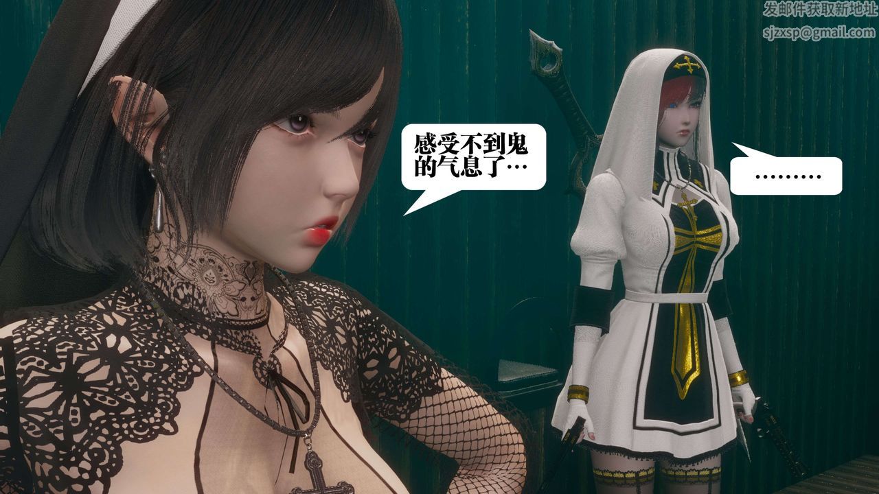 [3D]都市欲灵第09话