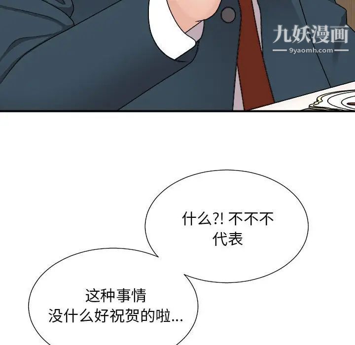 主播小姐第89话