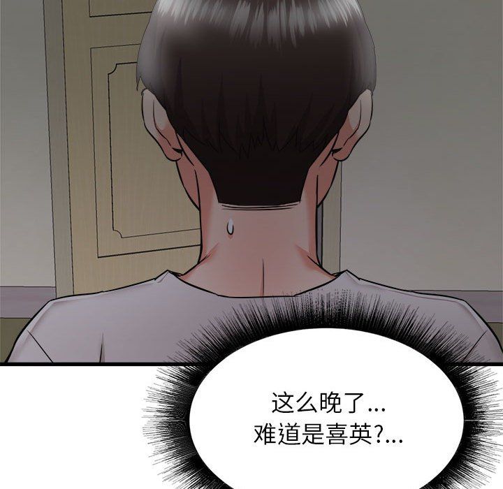 寄住姐姐家第37话