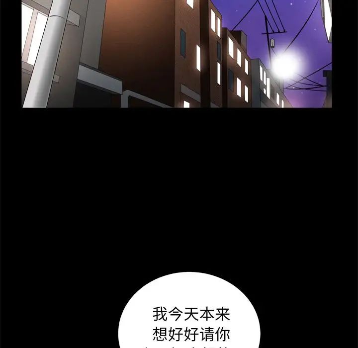 善良的她第19话