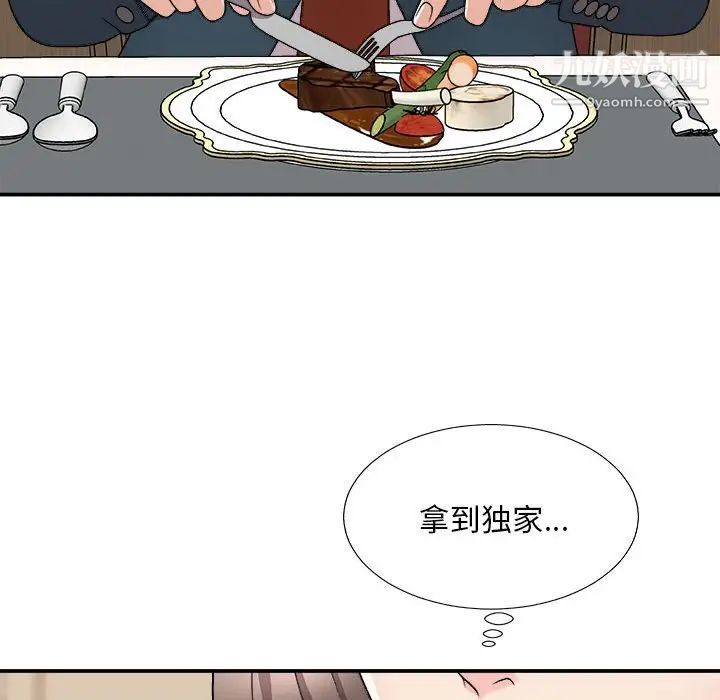 主播小姐第89话