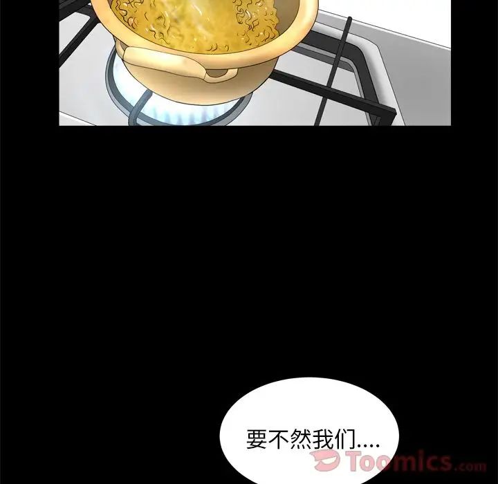 善良的她第19话