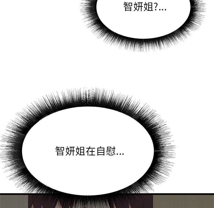 寄住姐姐家第37话