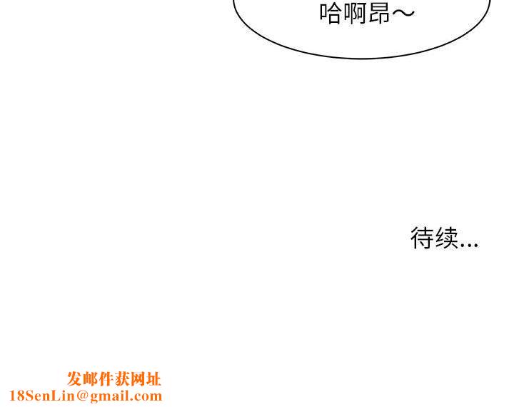 寄住姐姐家第37话