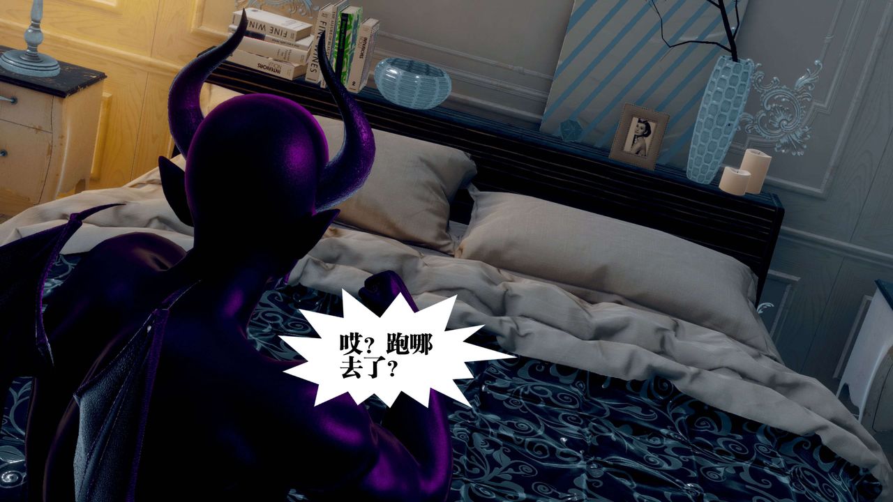 [3D]都市欲灵第10话