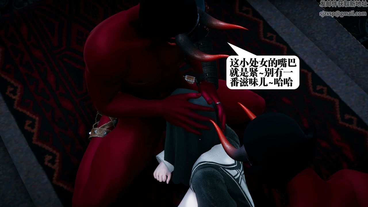 [3D]都市欲灵第10话