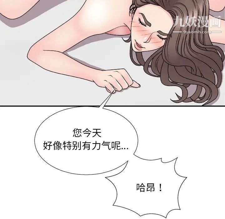 主播小姐第89话