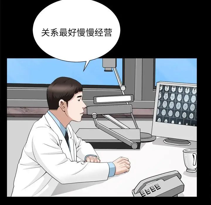 善良的她第20话