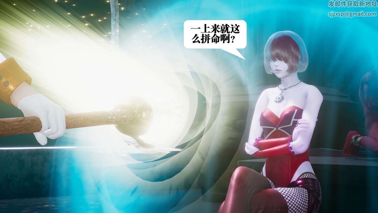 [3D]都市欲灵第10话