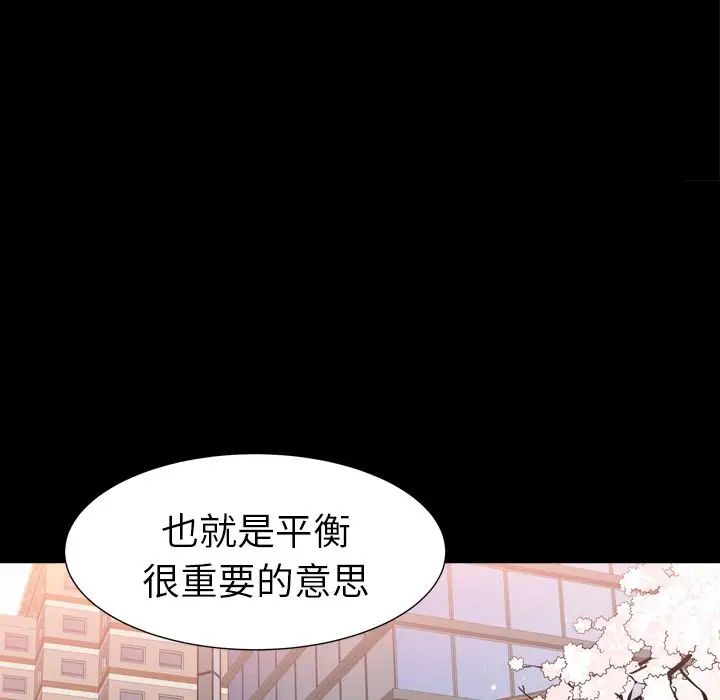 善良的她第20话