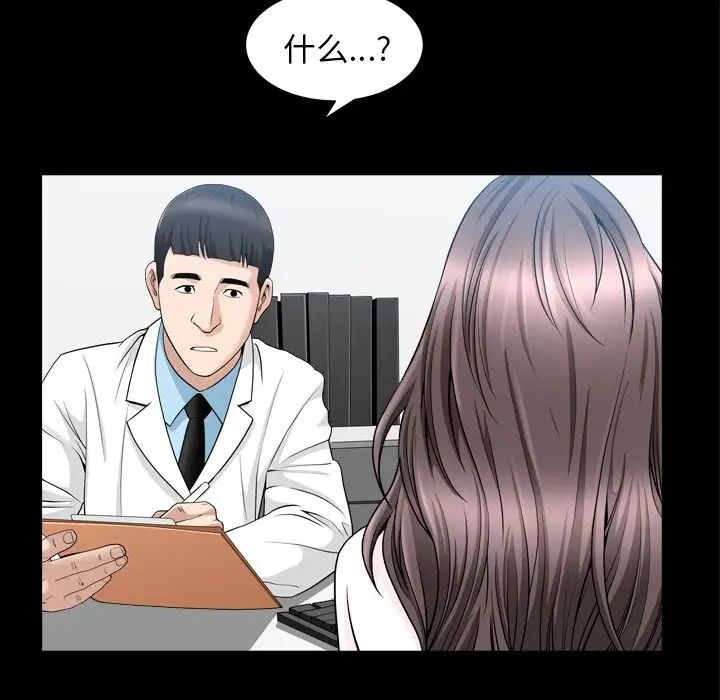 善良的她第20话