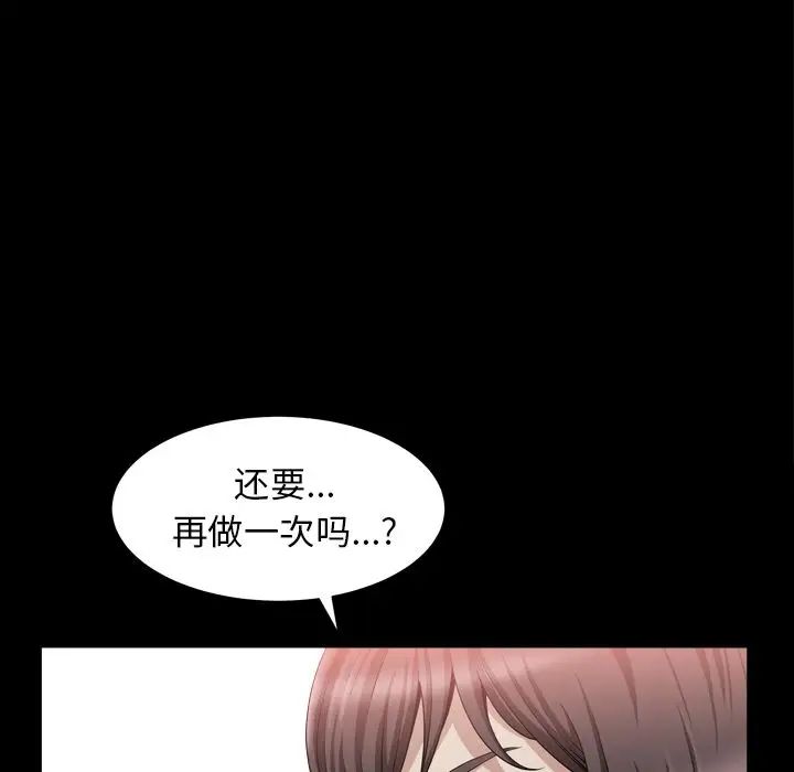 善良的她第20话