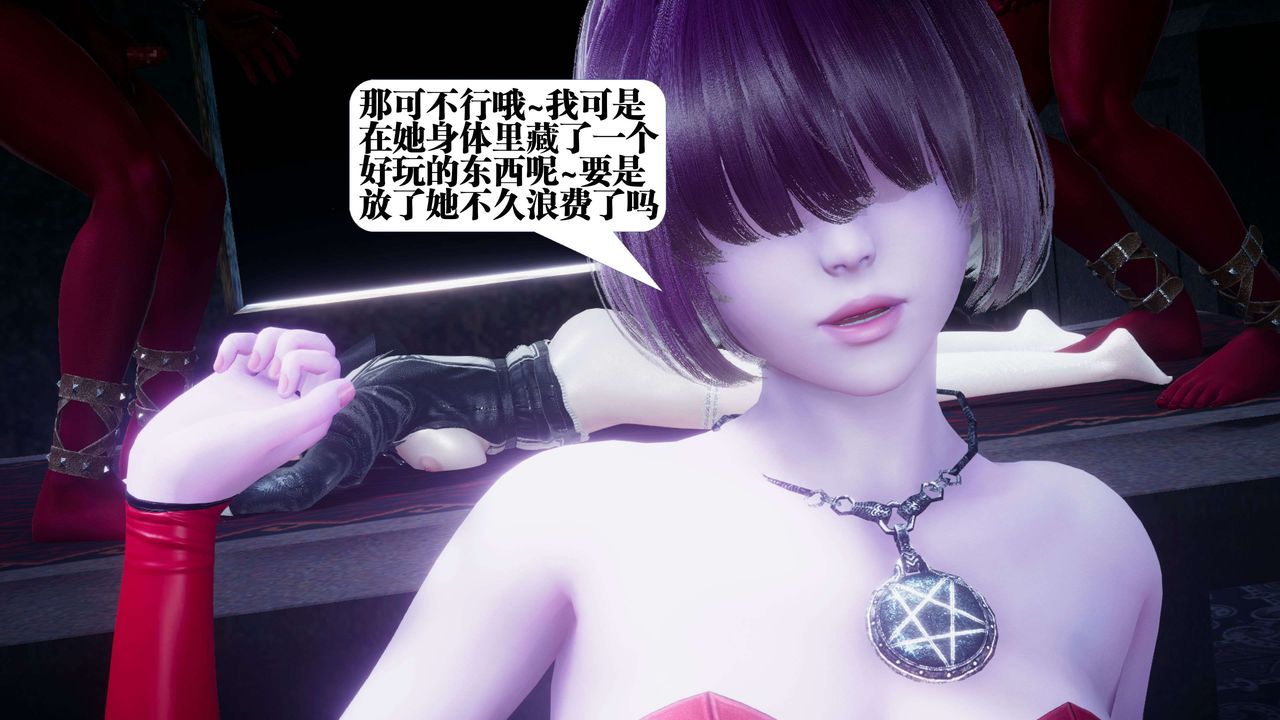 [3D]都市欲灵第10话