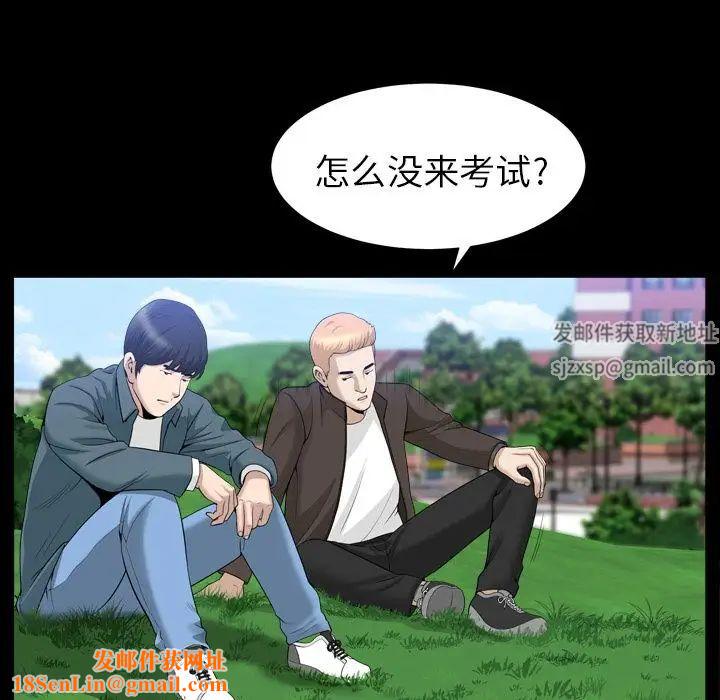 善良的她第20话