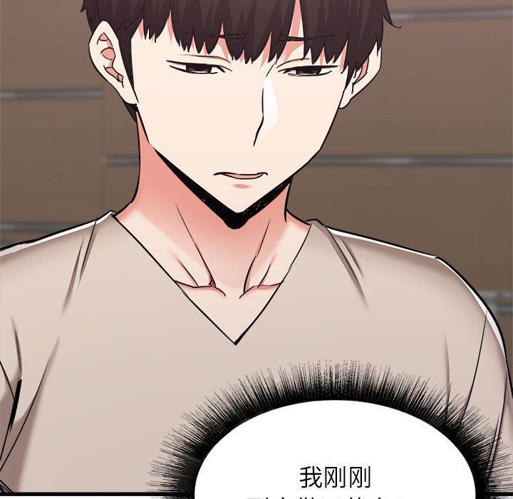 寄住姐姐家第38话