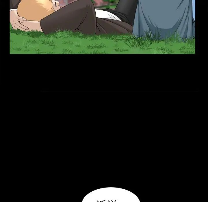 善良的她第20话