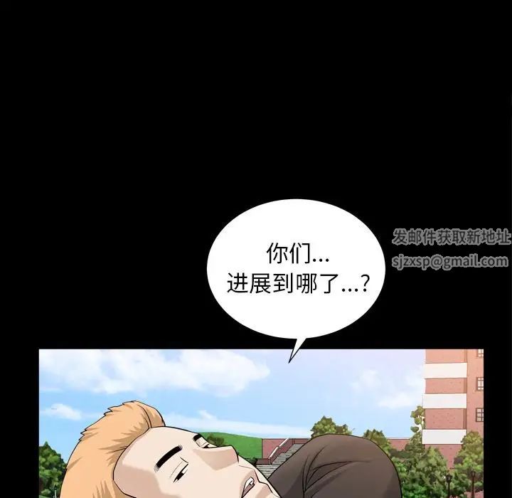 善良的她第20话