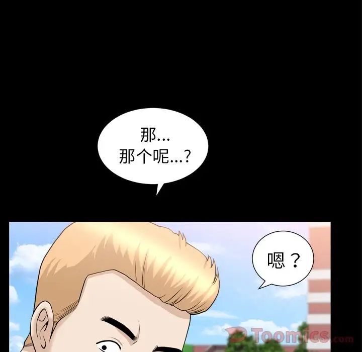 善良的她第20话