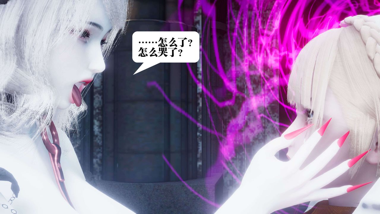 [3D]都市欲灵第10话