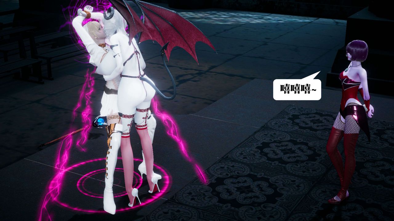 [3D]都市欲灵第10话