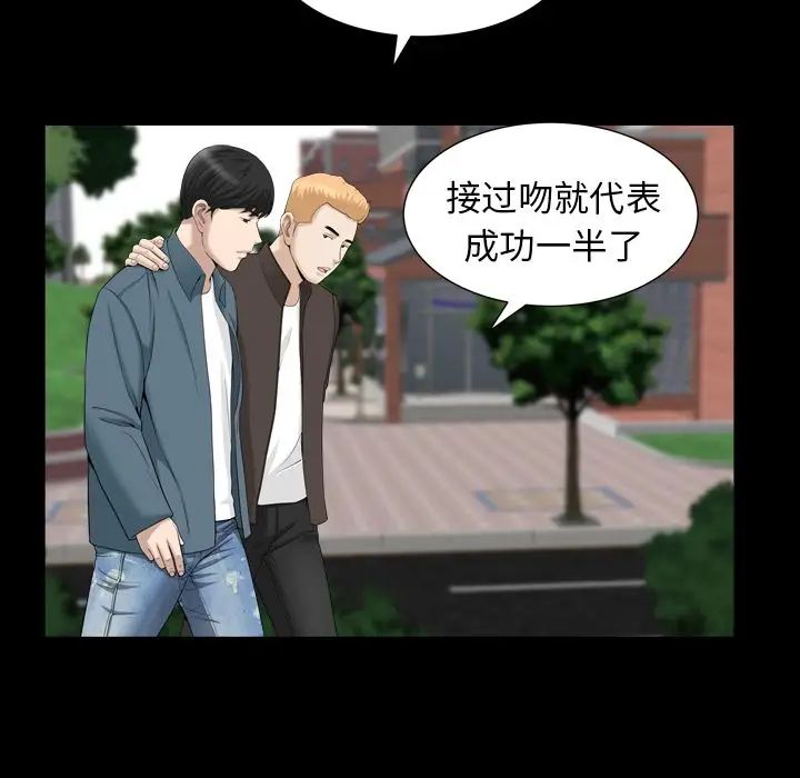 善良的她第20话