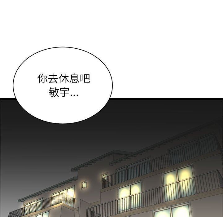 寄住姐姐家第38话