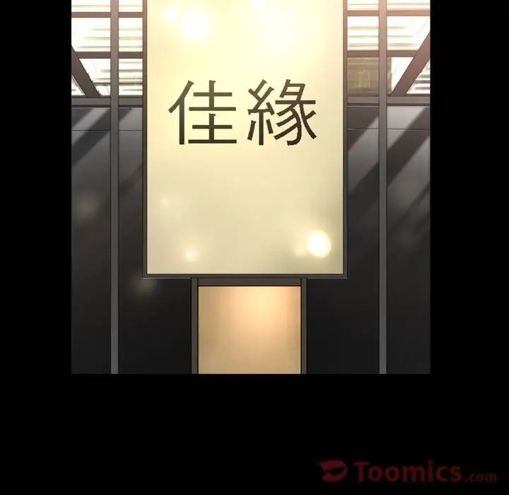 善良的她第20话