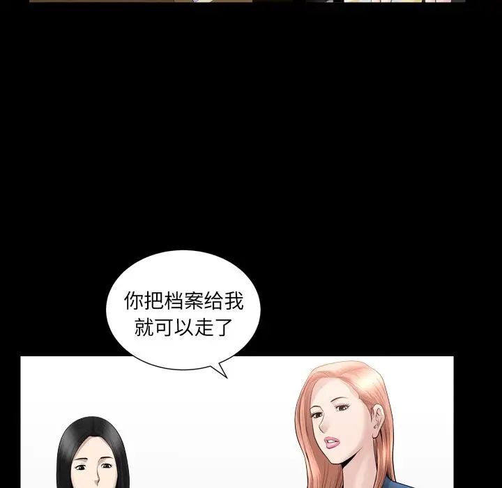 善良的她第20话