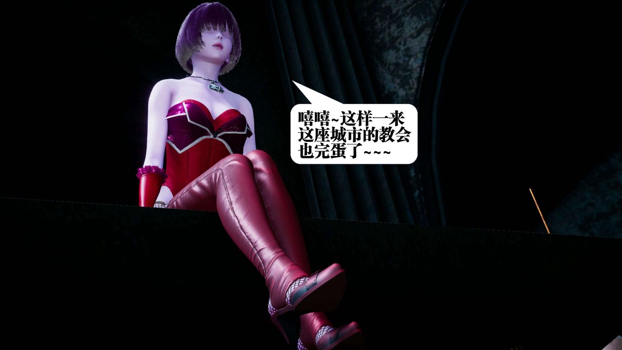 [3D]都市欲灵第10话