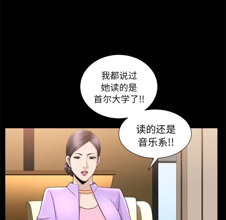 善良的她第21话