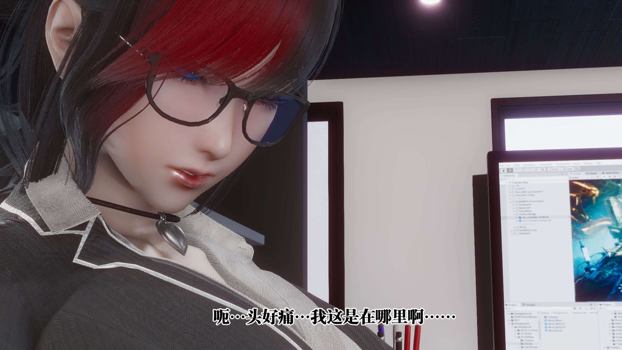 [3D]都市欲灵第11话