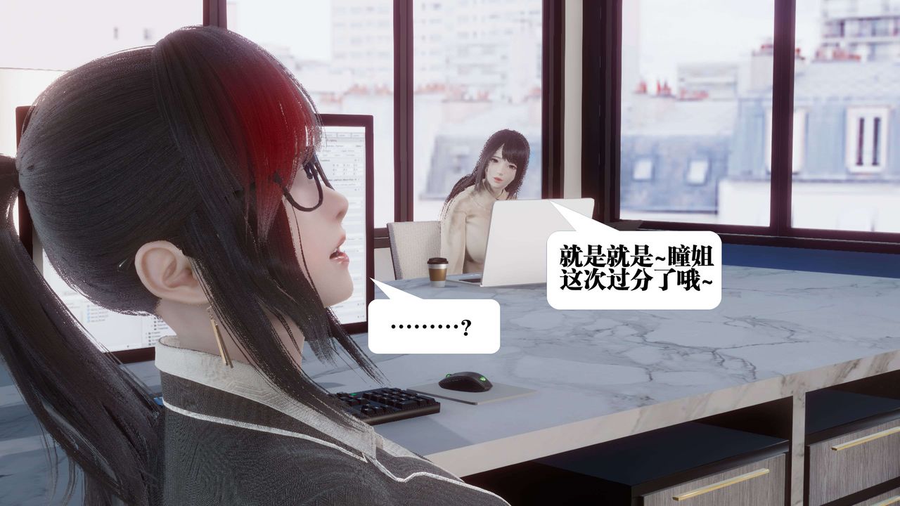 [3D]都市欲灵第11话