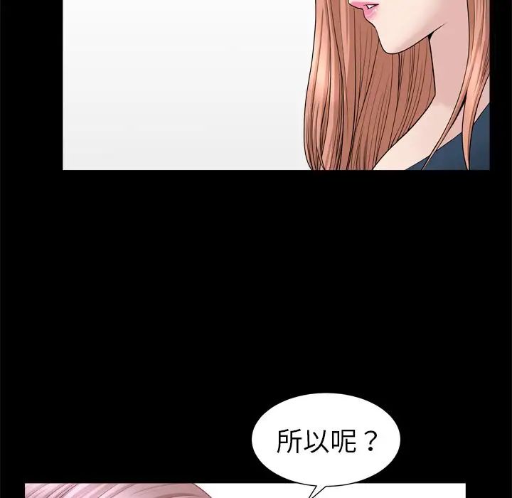 善良的她第21话