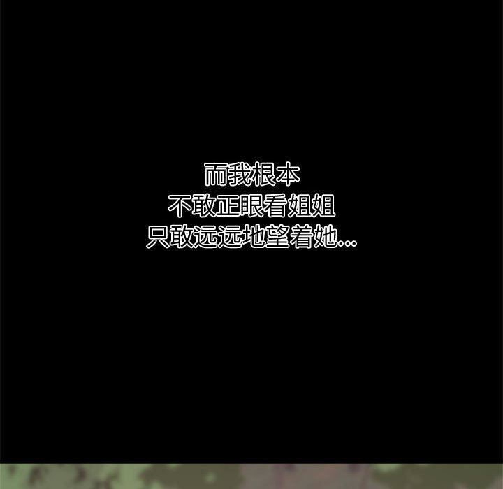 寄住姐姐家第38话